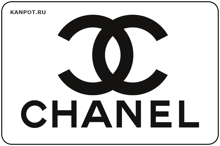Chanel. Культовый бренд Chanel. Культовый бренд