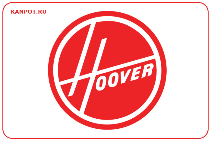 Hoover. Культовый бренд Hoover. Культовый бренд